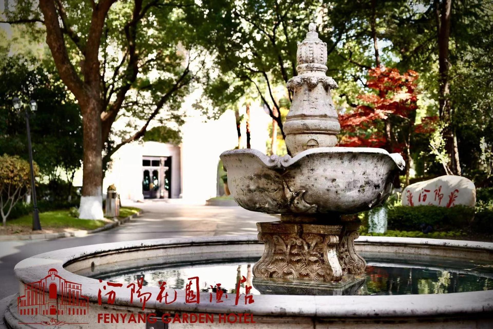 Shanghai Fenyang Garden Boutique Hotel Dış mekan fotoğraf